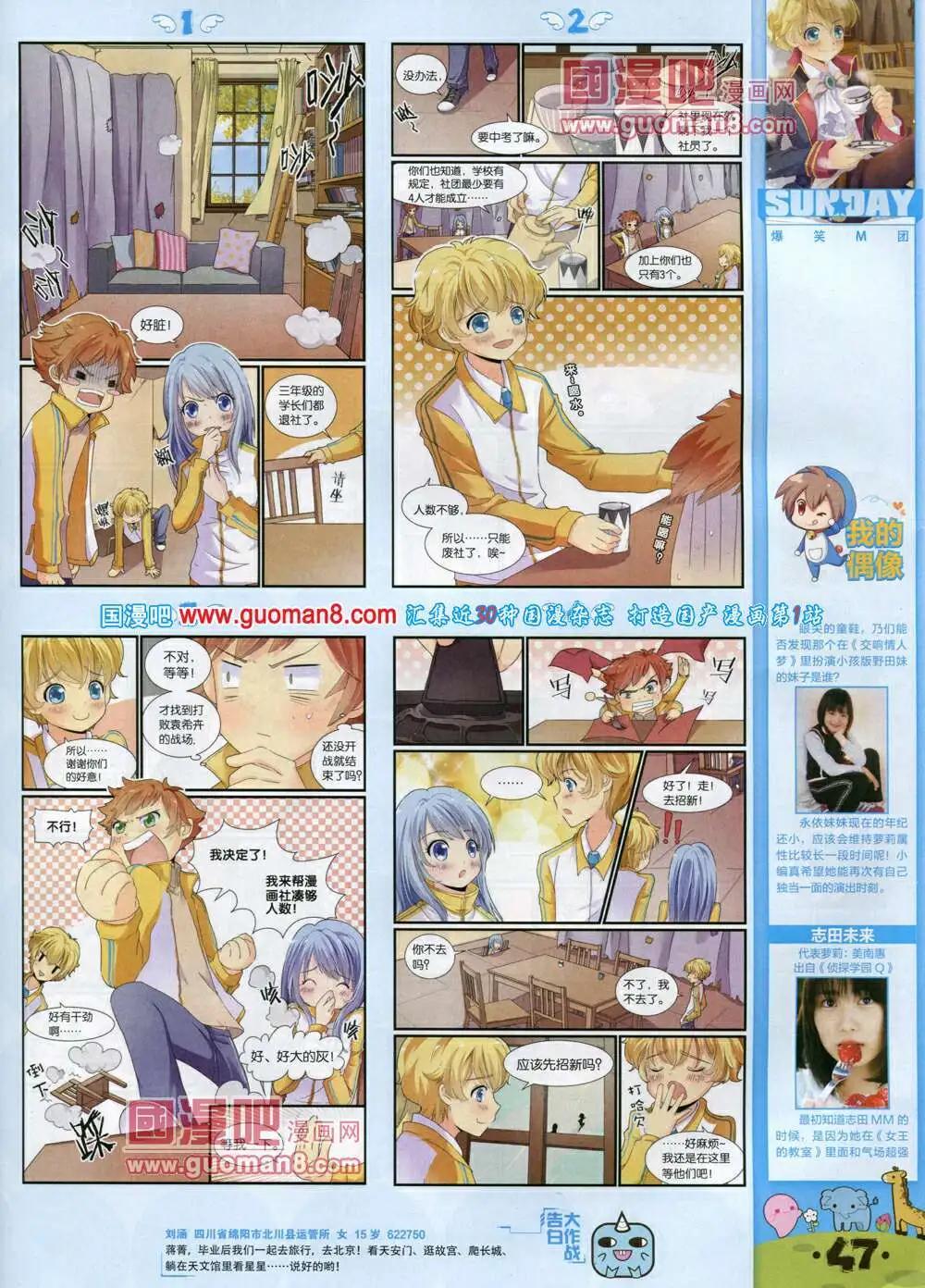 第77期 全本(1/2)-第17话