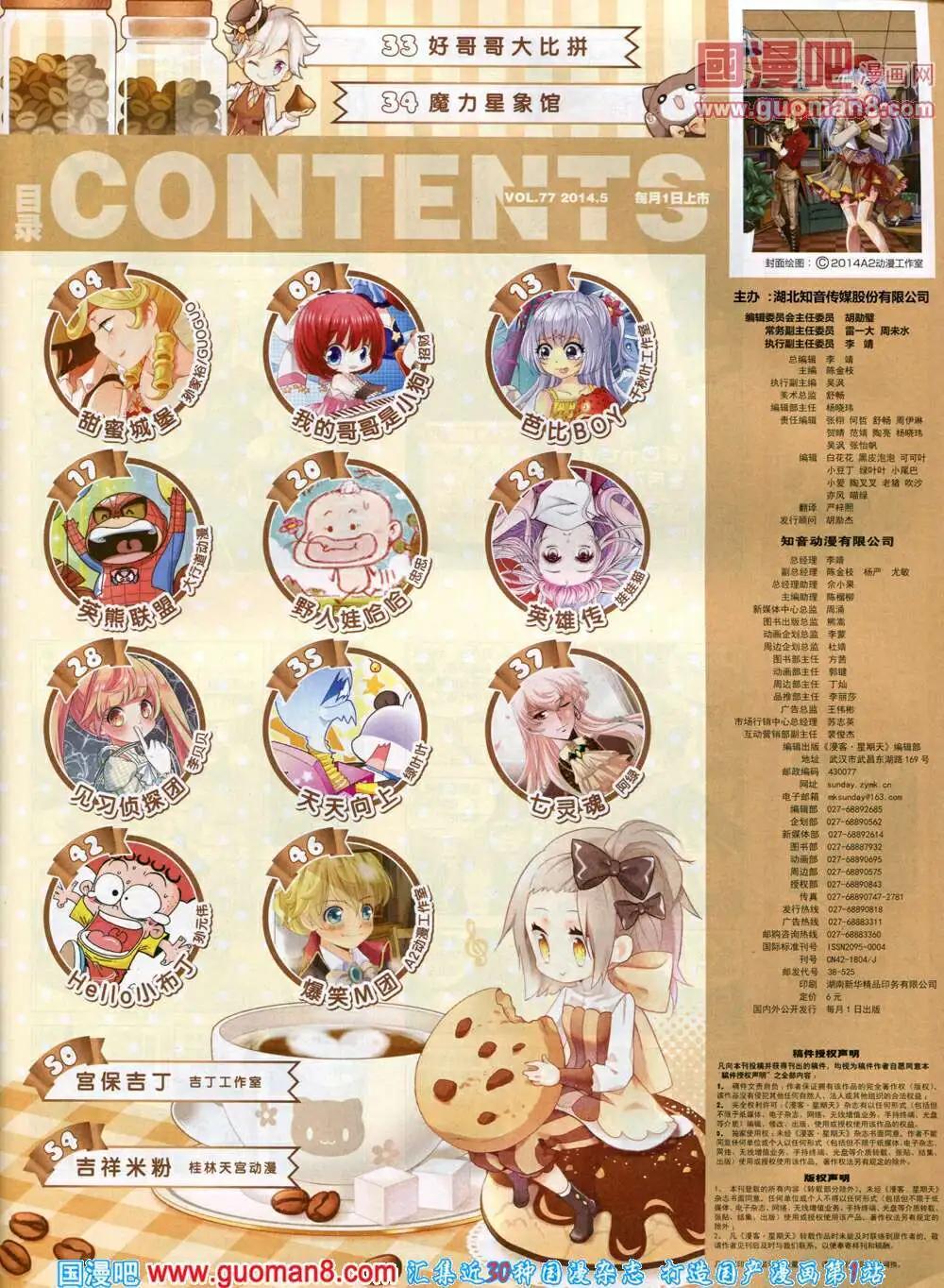 第77期 全本(1/2)-第17话