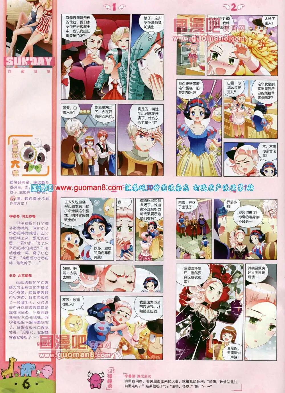 第77期 全本(1/2)-第17话