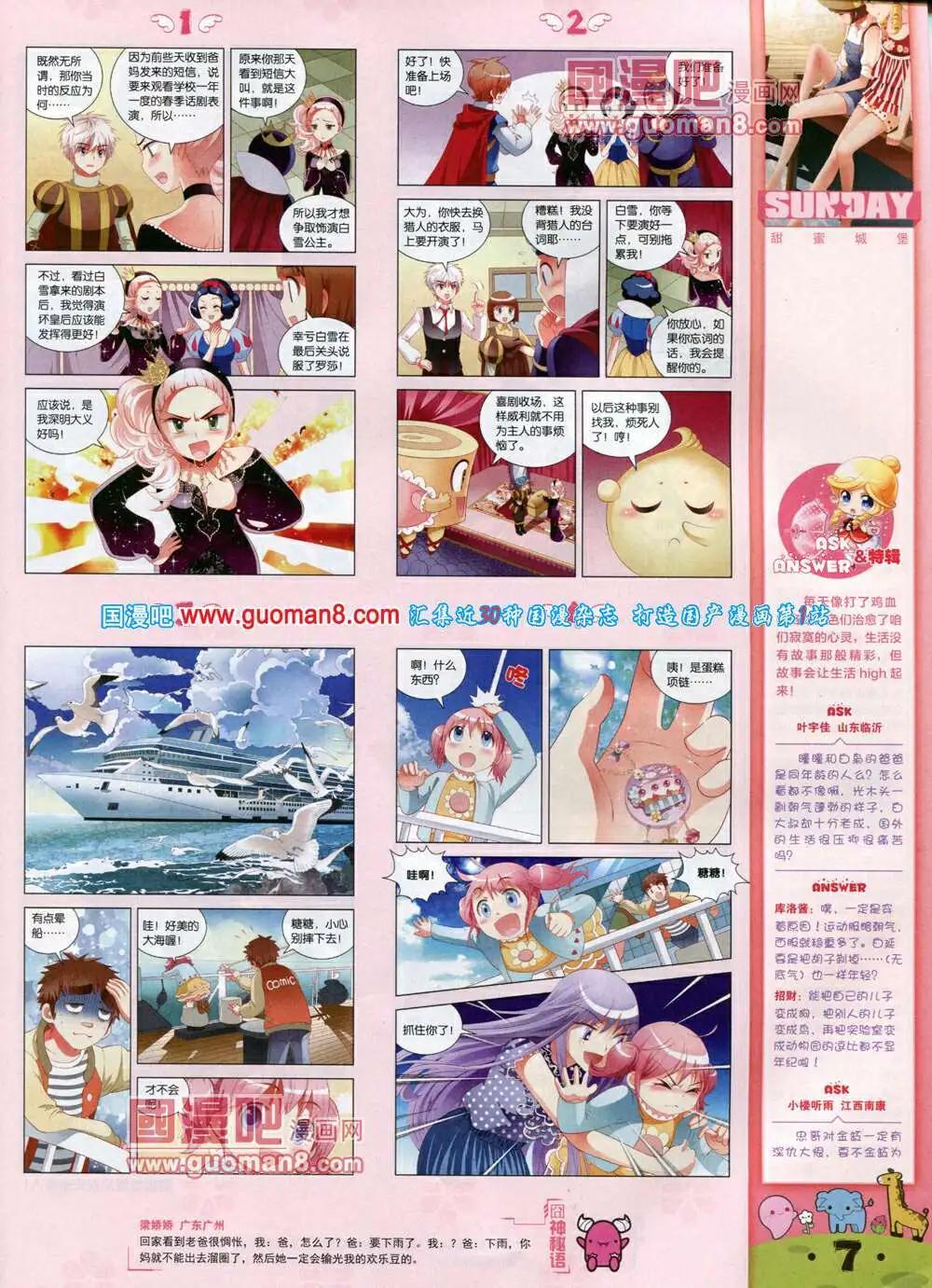 第77期 全本(1/2)-第17话