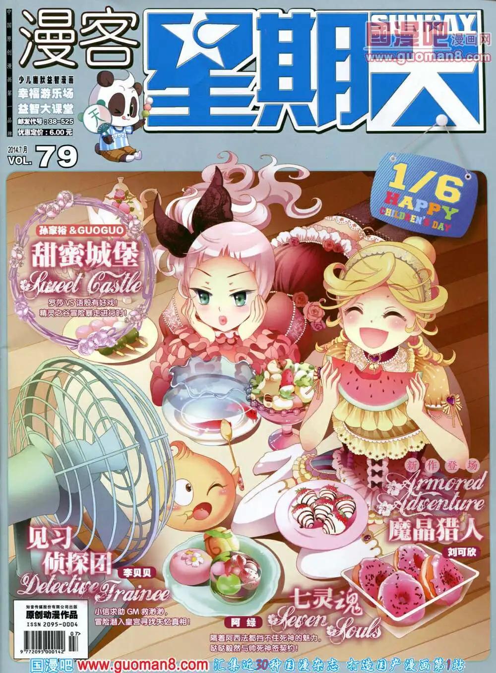 第79期 全本(1/2)-第19话