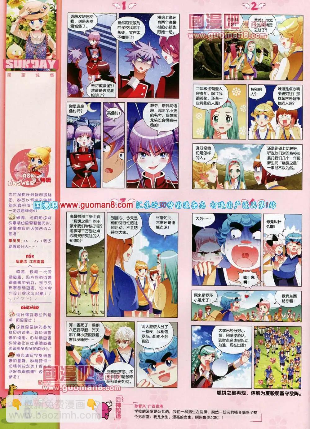 第79期 全本(1/2)-第19话