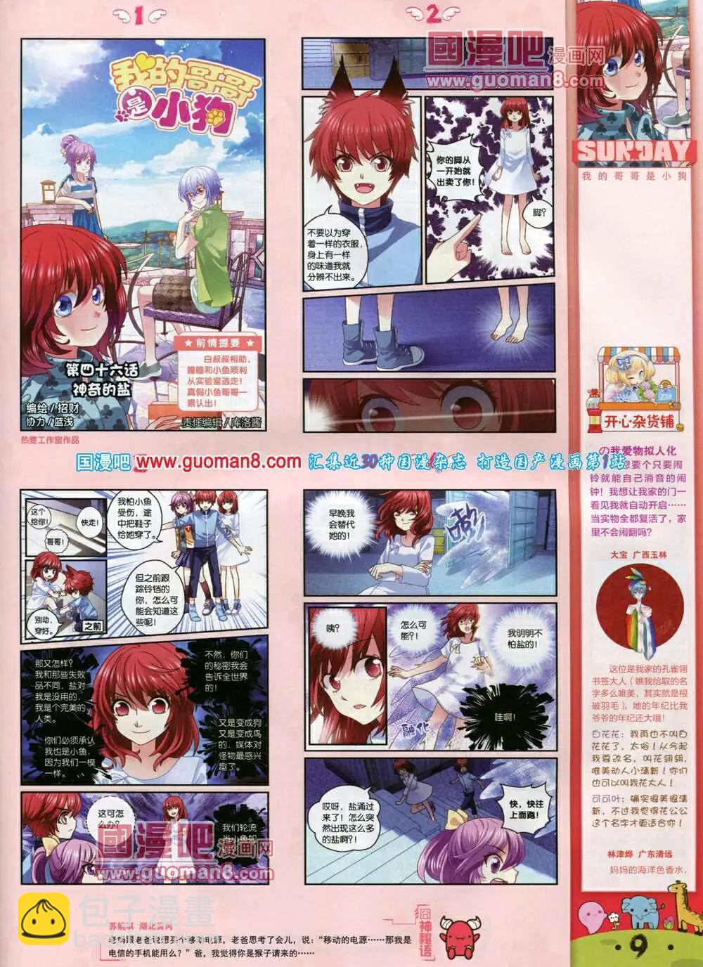 第79期 全本(1/2)-第19话