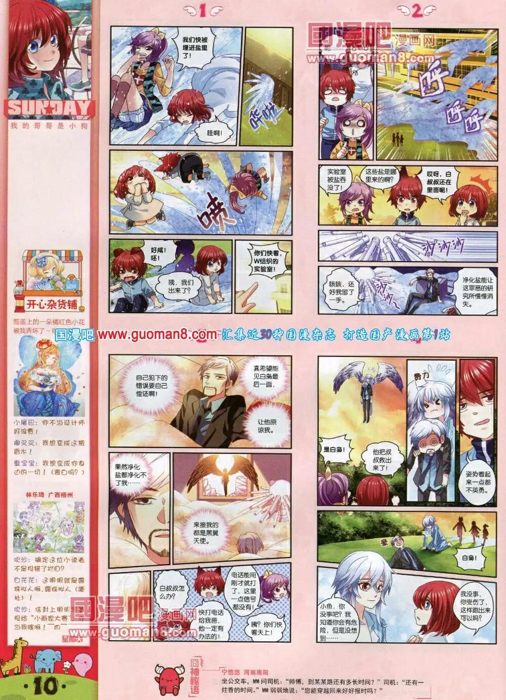 第79期 全本(1/2)-第19话