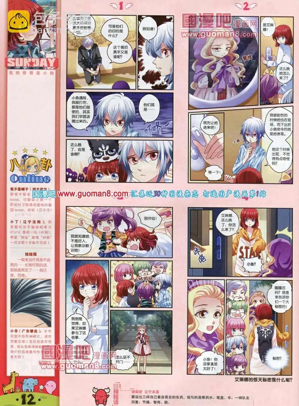 第79期 全本(1/2)-第19话