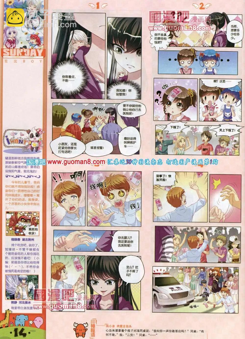 第79期 全本(1/2)-第19话