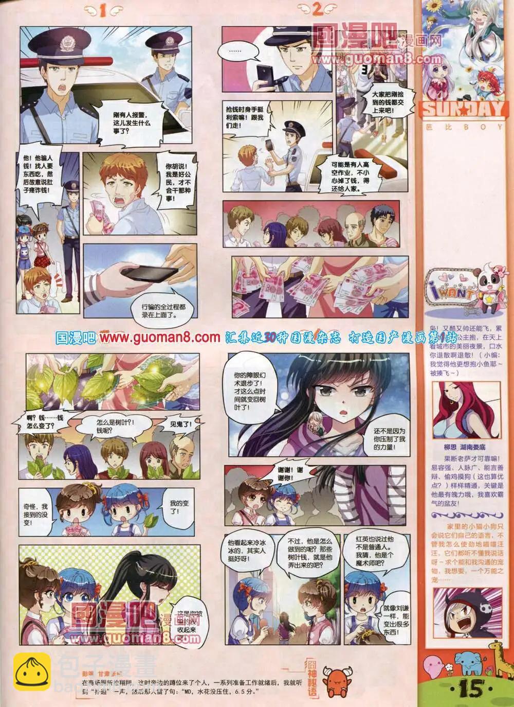 第79期 全本(1/2)-第19话