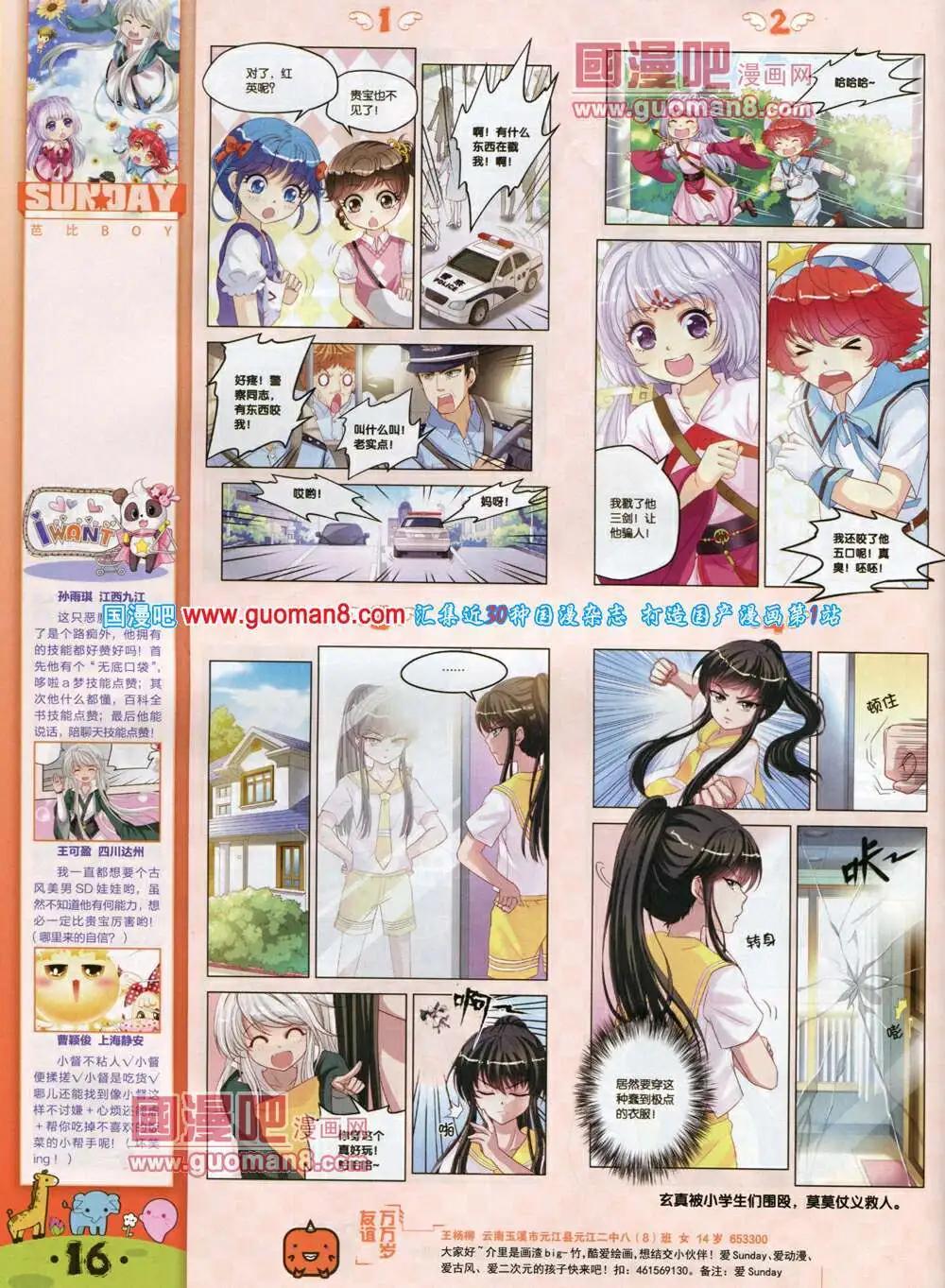 第79期 全本(1/2)-第19话