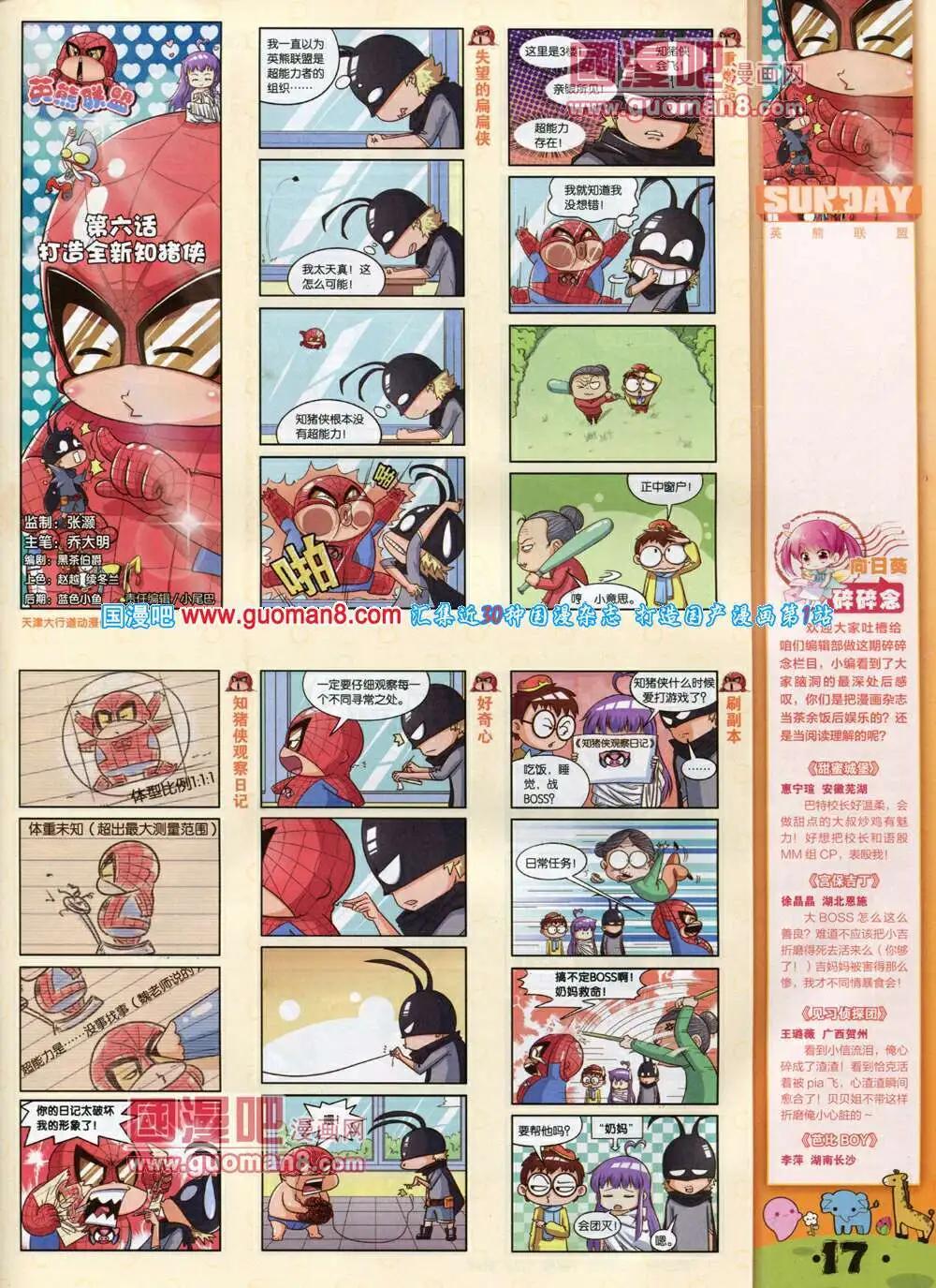 第79期 全本(1/2)-第19话