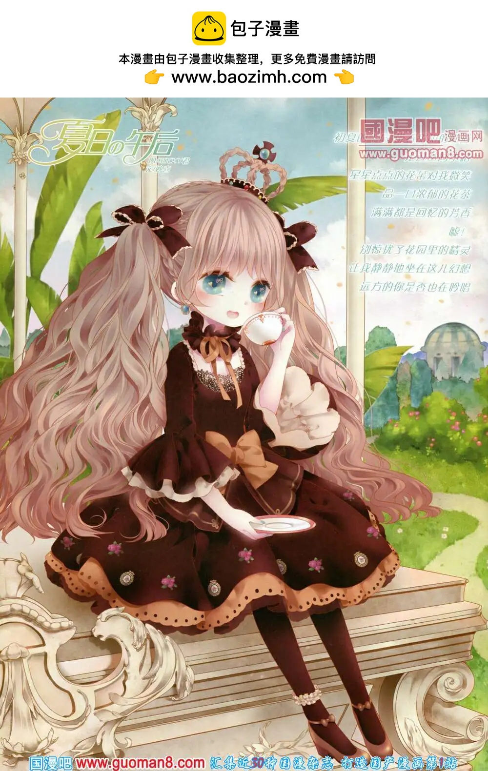 第79期 全本(1/2)-第19话