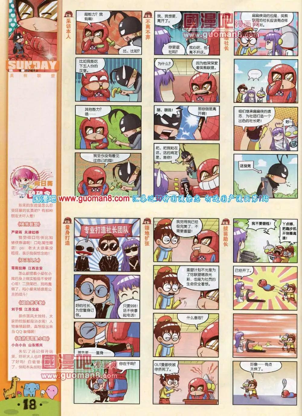 第79期 全本(1/2)-第19话