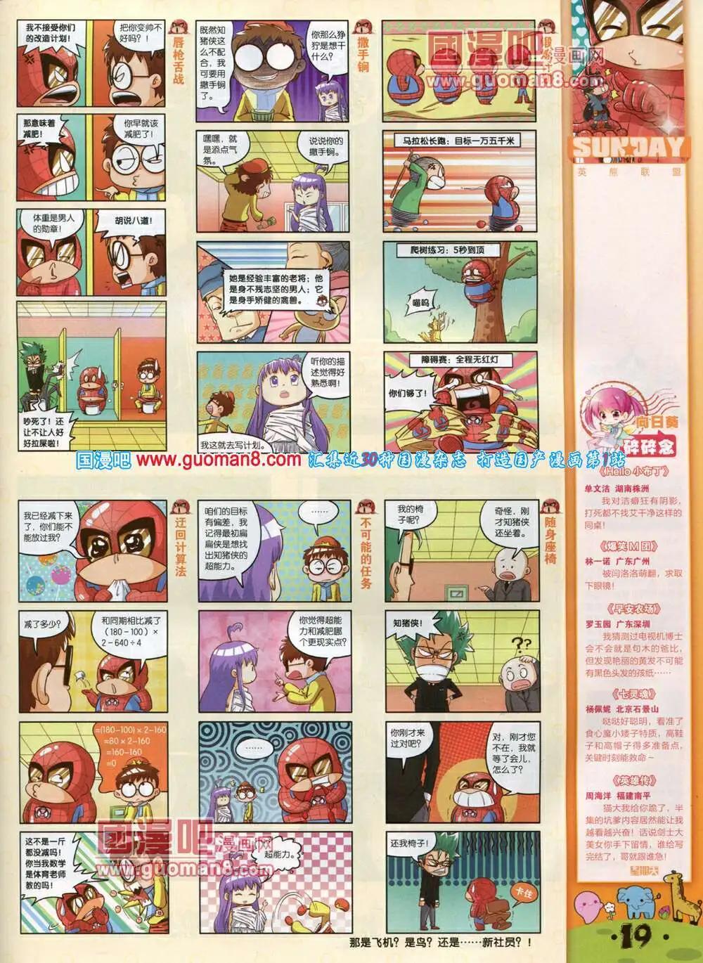 第79期 全本(1/2)-第19话