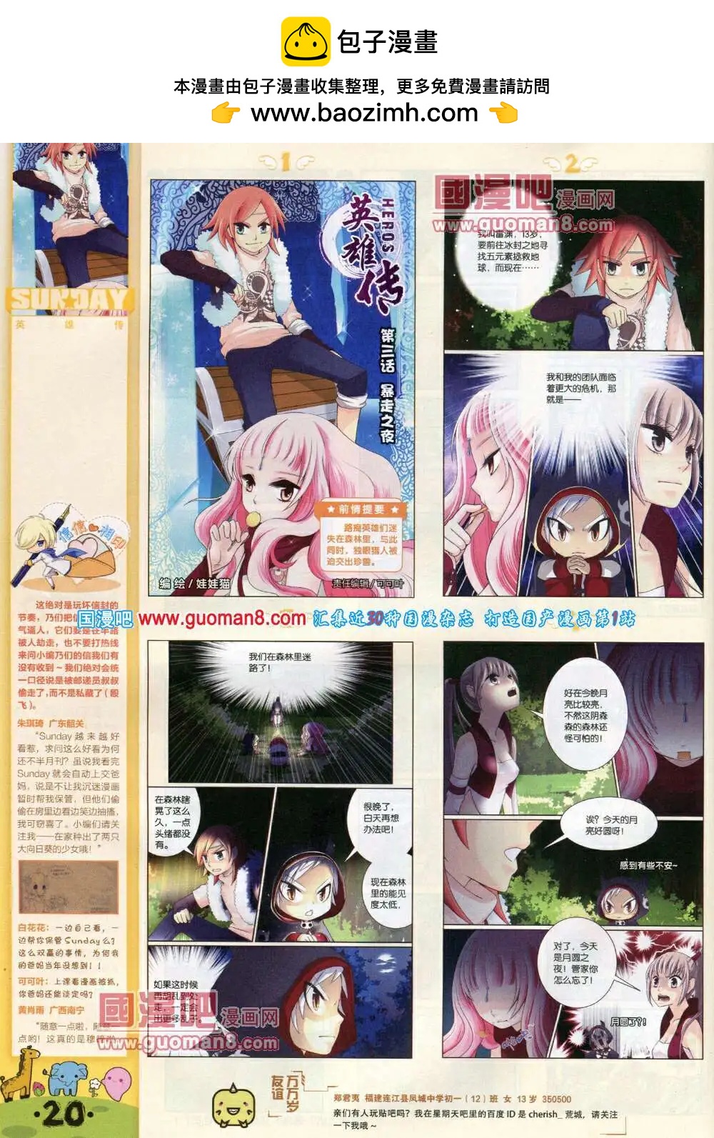 第79期 全本(1/2)-第19话