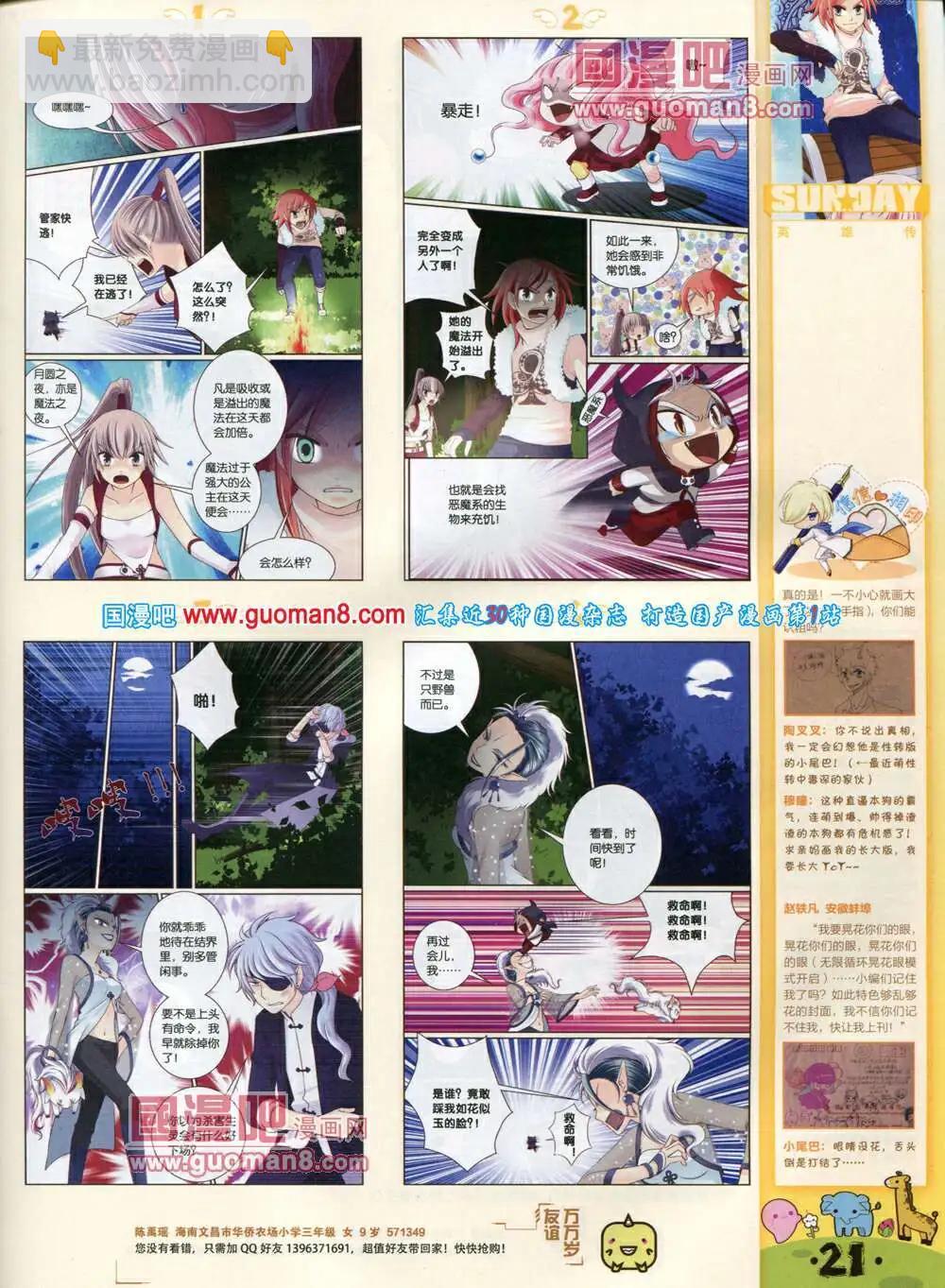 第79期 全本(1/2)-第19话