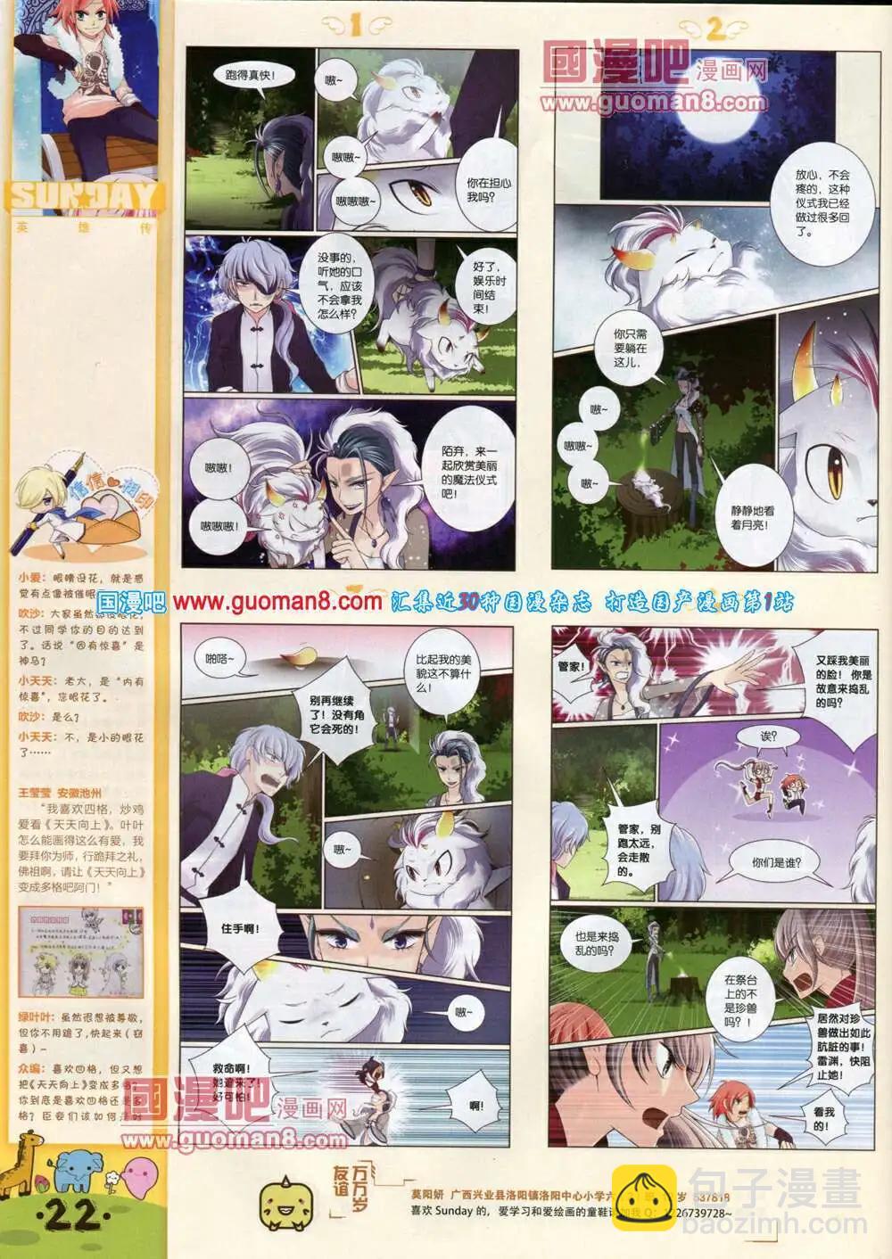 第79期 全本(1/2)-第19话