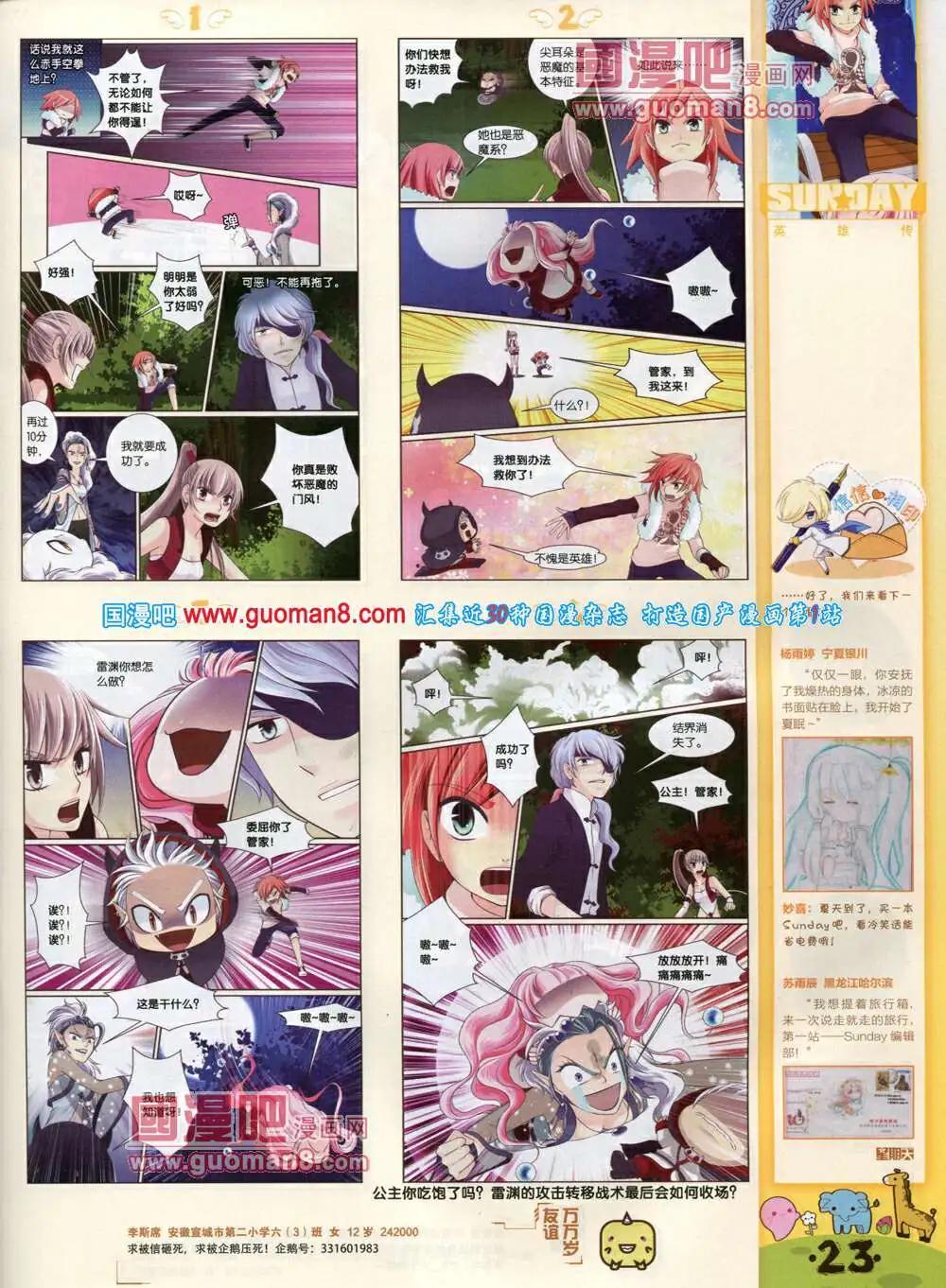 第79期 全本(1/2)-第19话