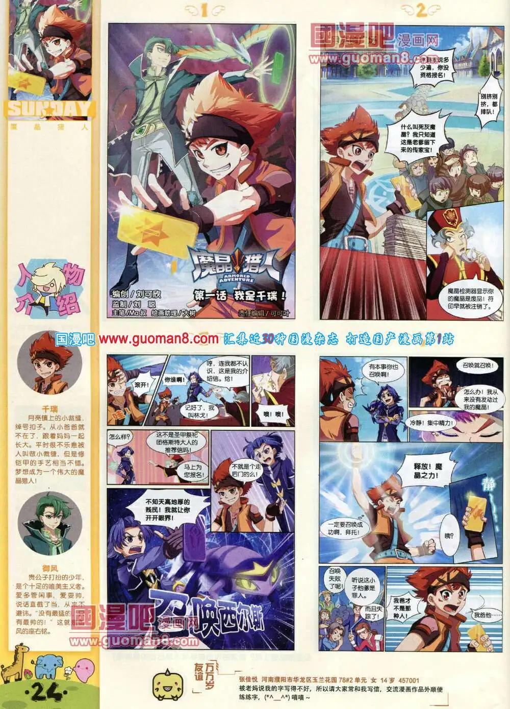 第79期 全本(1/2)-第19话