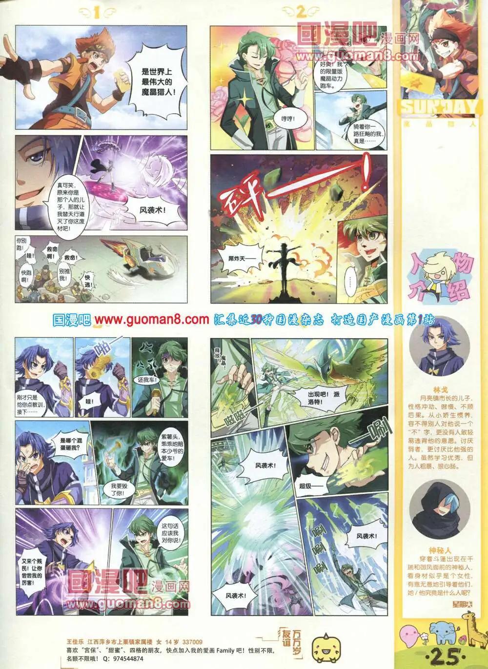 第79期 全本(1/2)-第19话