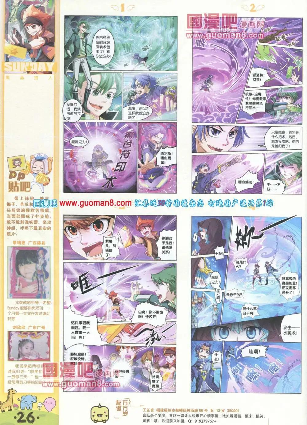 第79期 全本(1/2)-第19话