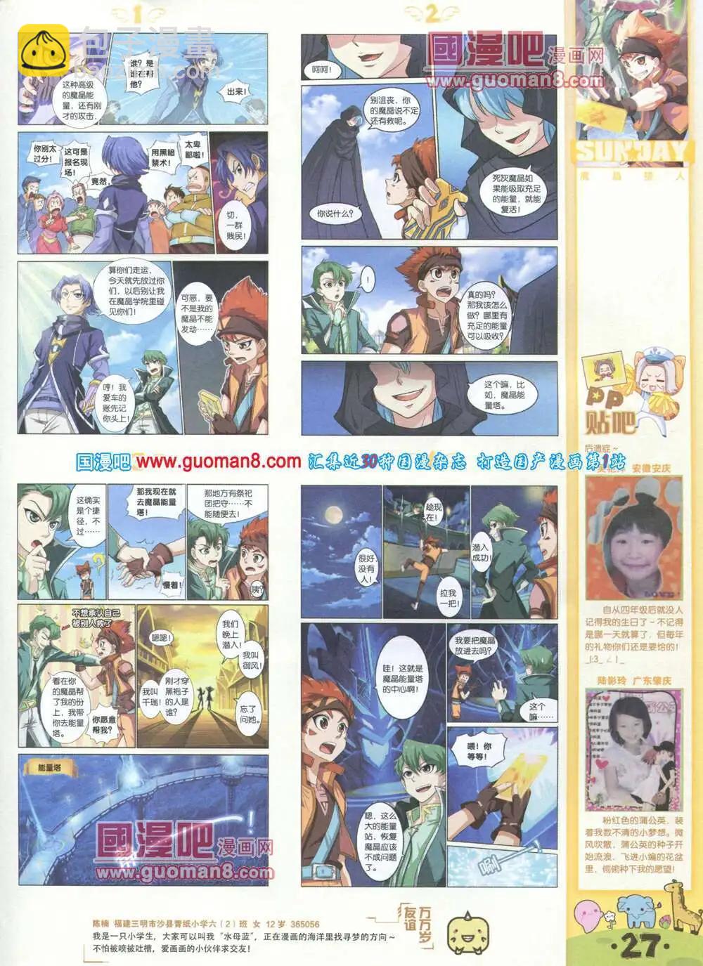 第79期 全本(1/2)-第19话