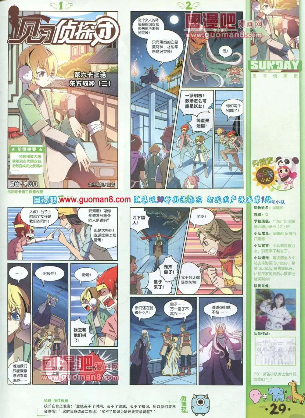 第79期 全本(1/2)-第19话