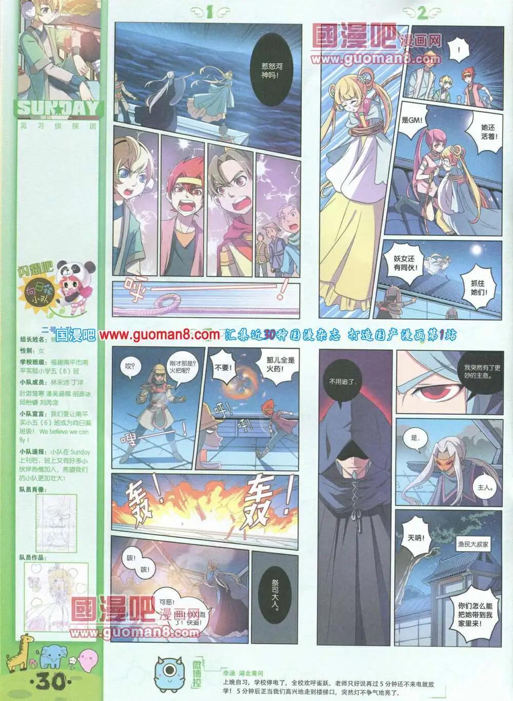 第79期 全本(1/2)-第19话