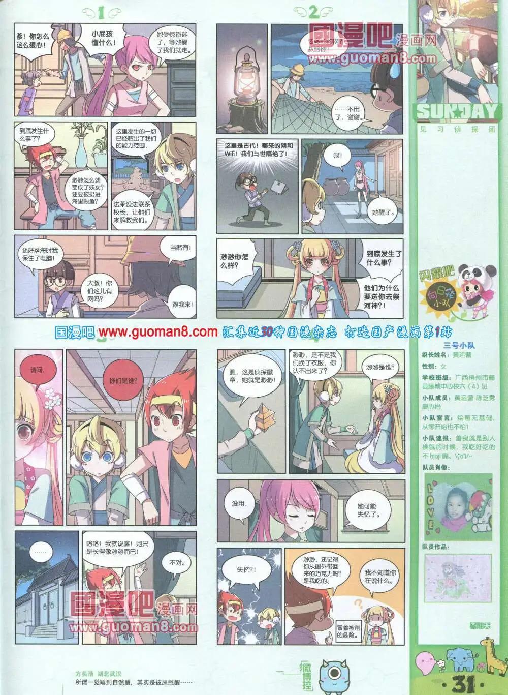 第79期 全本(1/2)-第19话