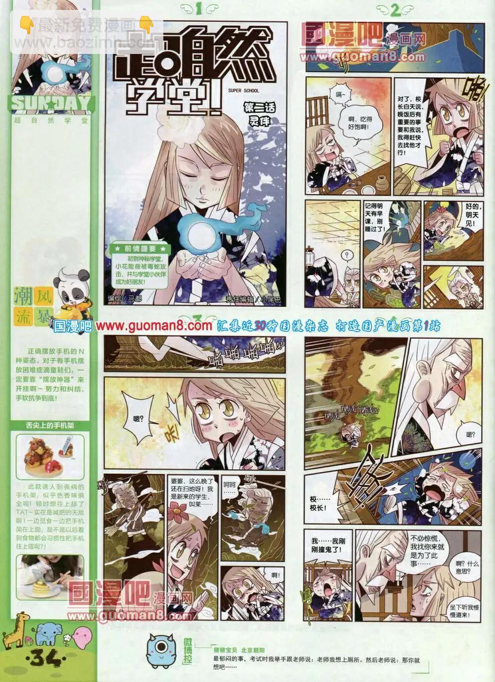 第79期 全本(1/2)-第19话