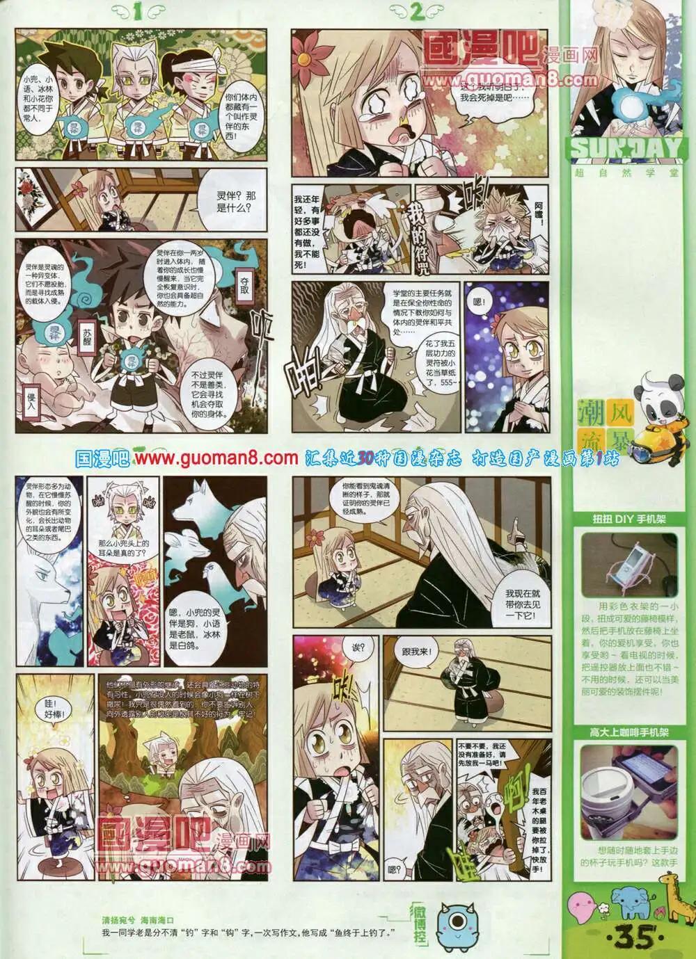 第79期 全本(1/2)-第19话