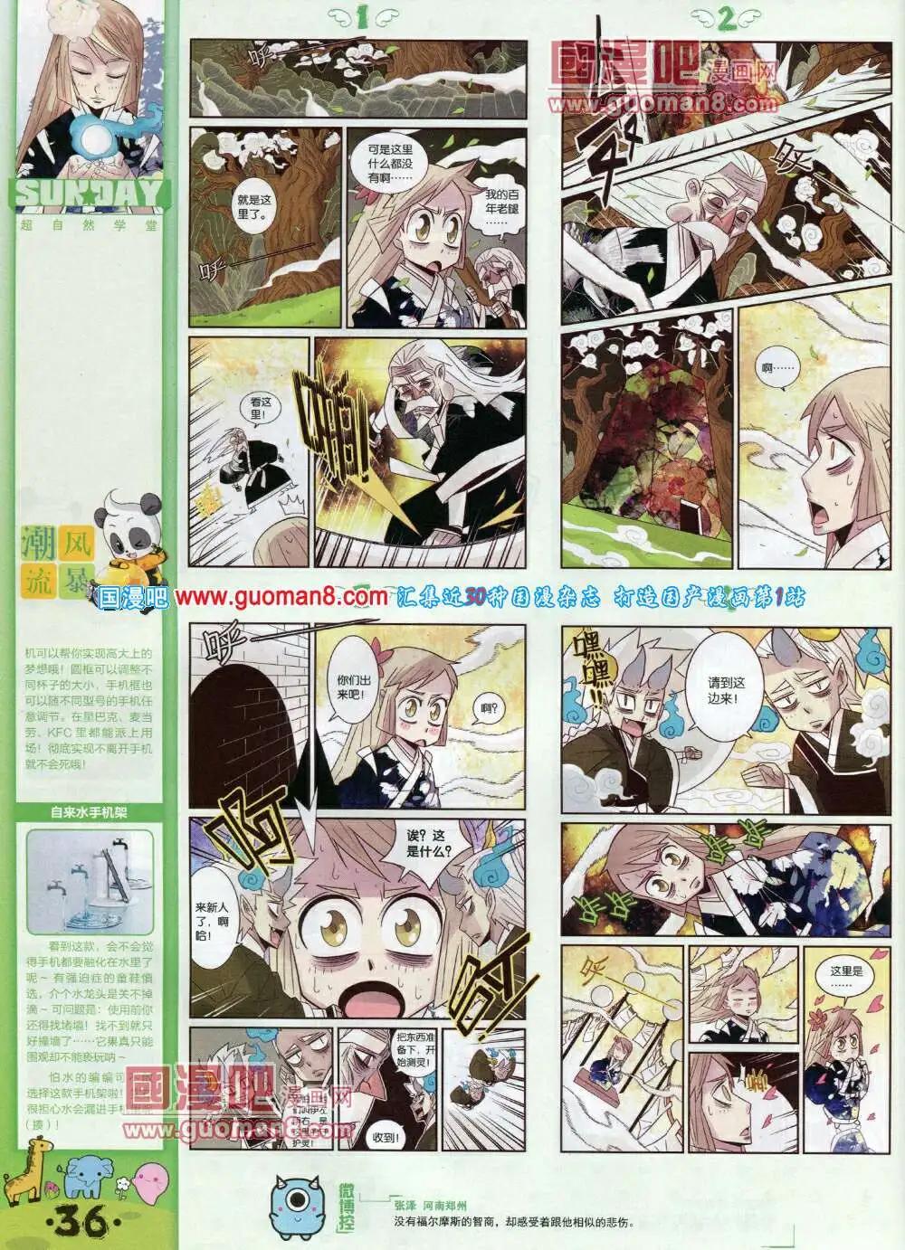 第79期 全本(1/2)-第19话