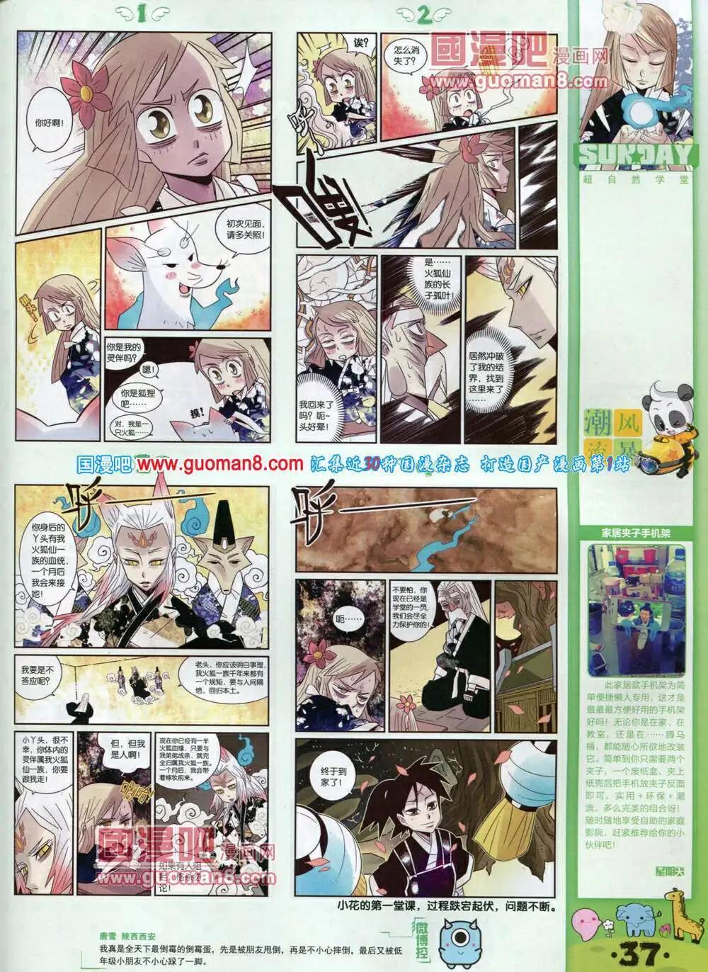 第79期 全本(1/2)-第19话