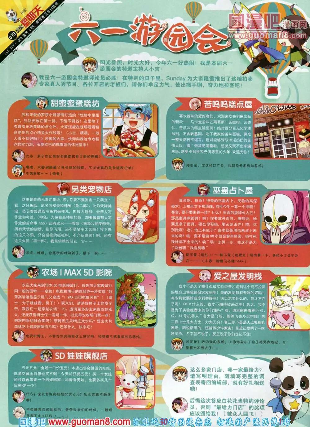 第79期 全本(1/2)-第19话