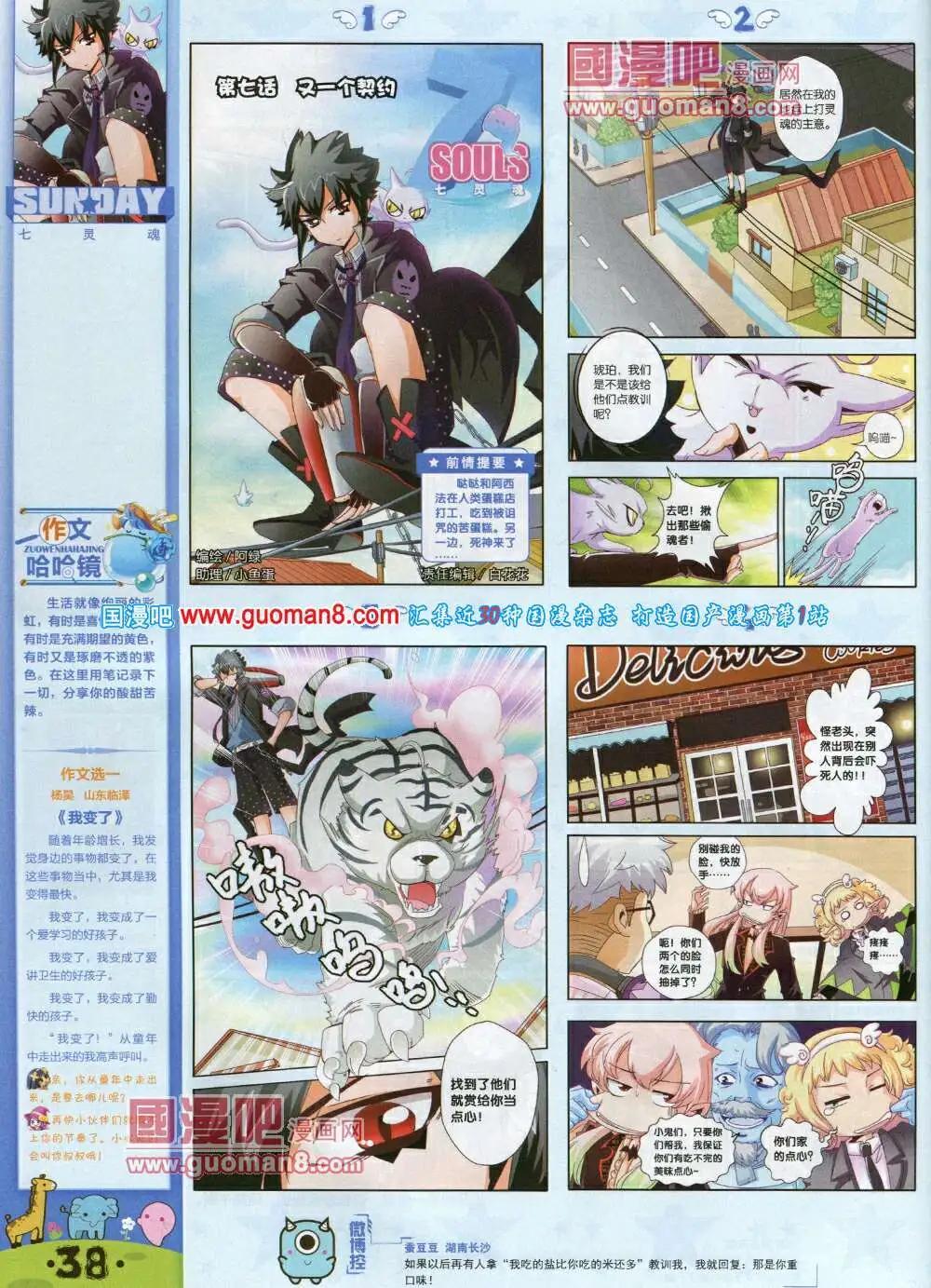 第79期 全本(1/2)-第19话