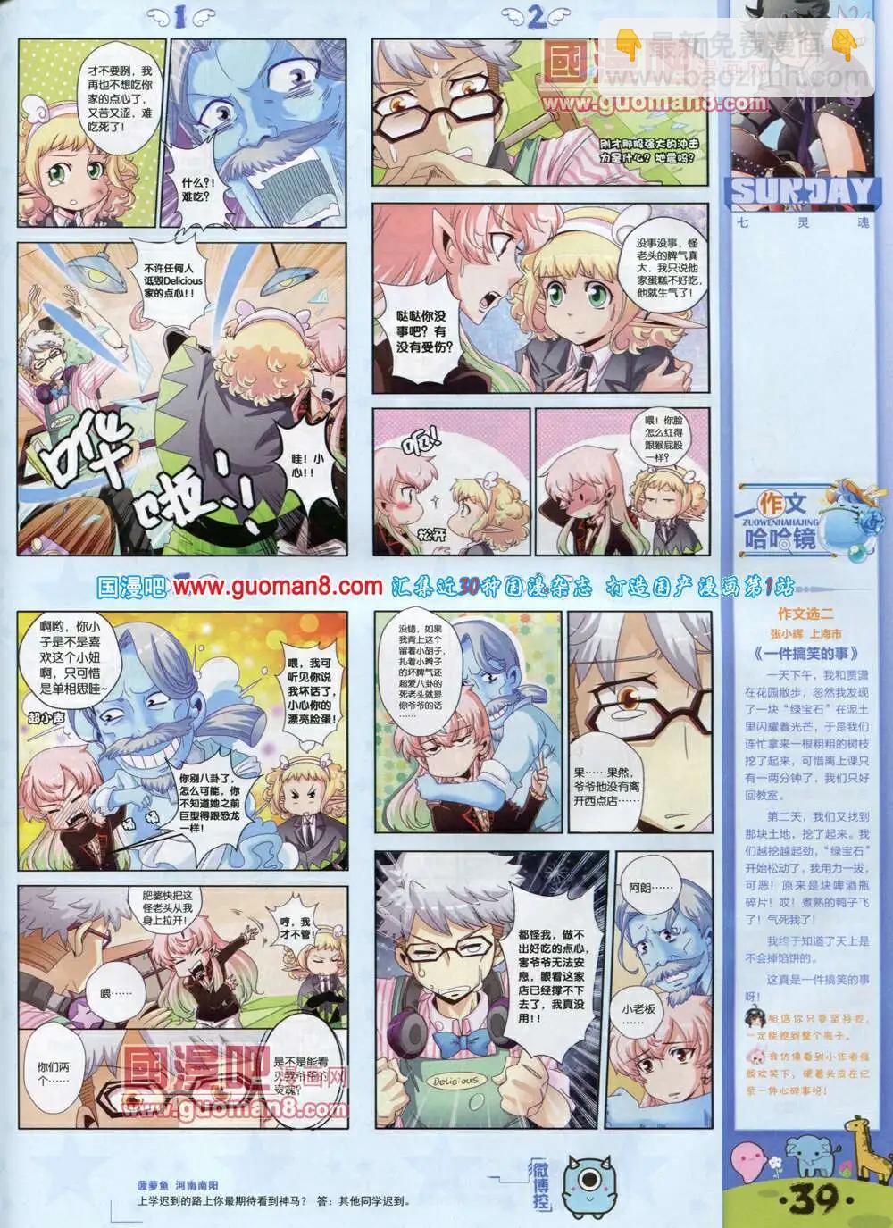 第79期 全本(1/2)-第19话