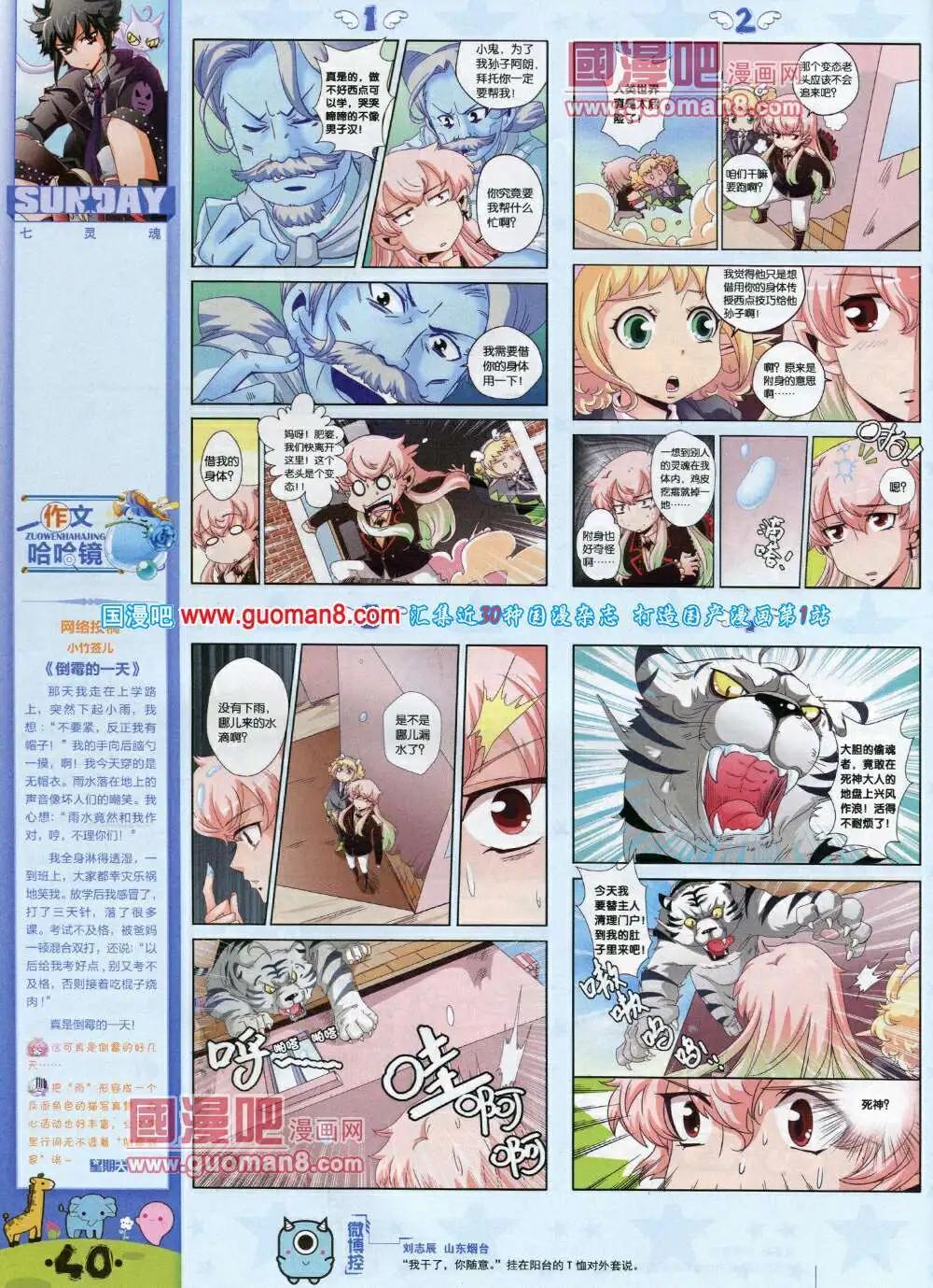 第79期 全本(1/2)-第19话