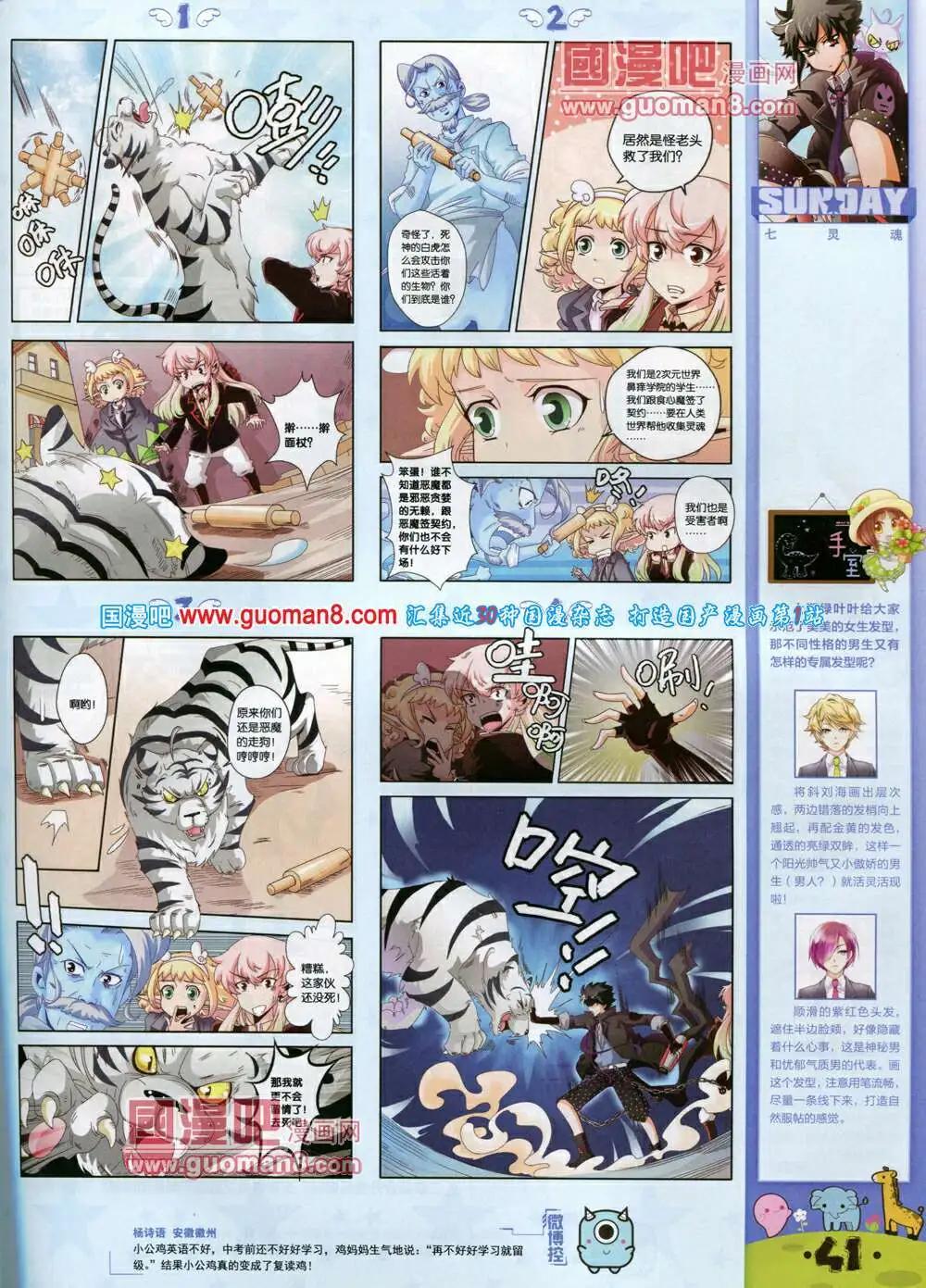 第79期 全本(1/2)-第19话