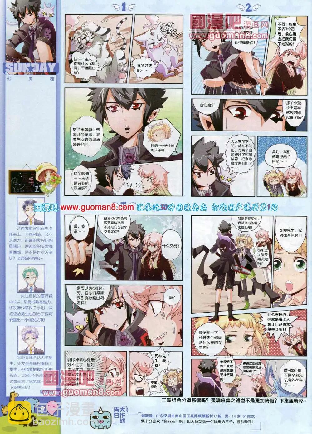 第79期 全本(1/2)-第19话