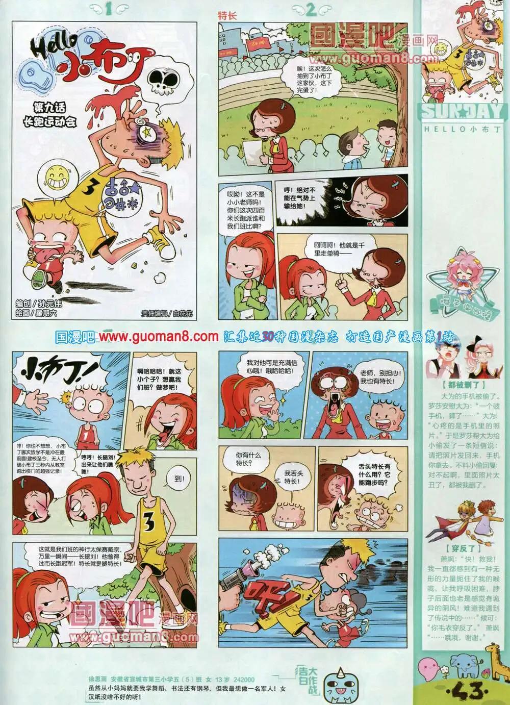 第79期 全本(1/2)-第19话