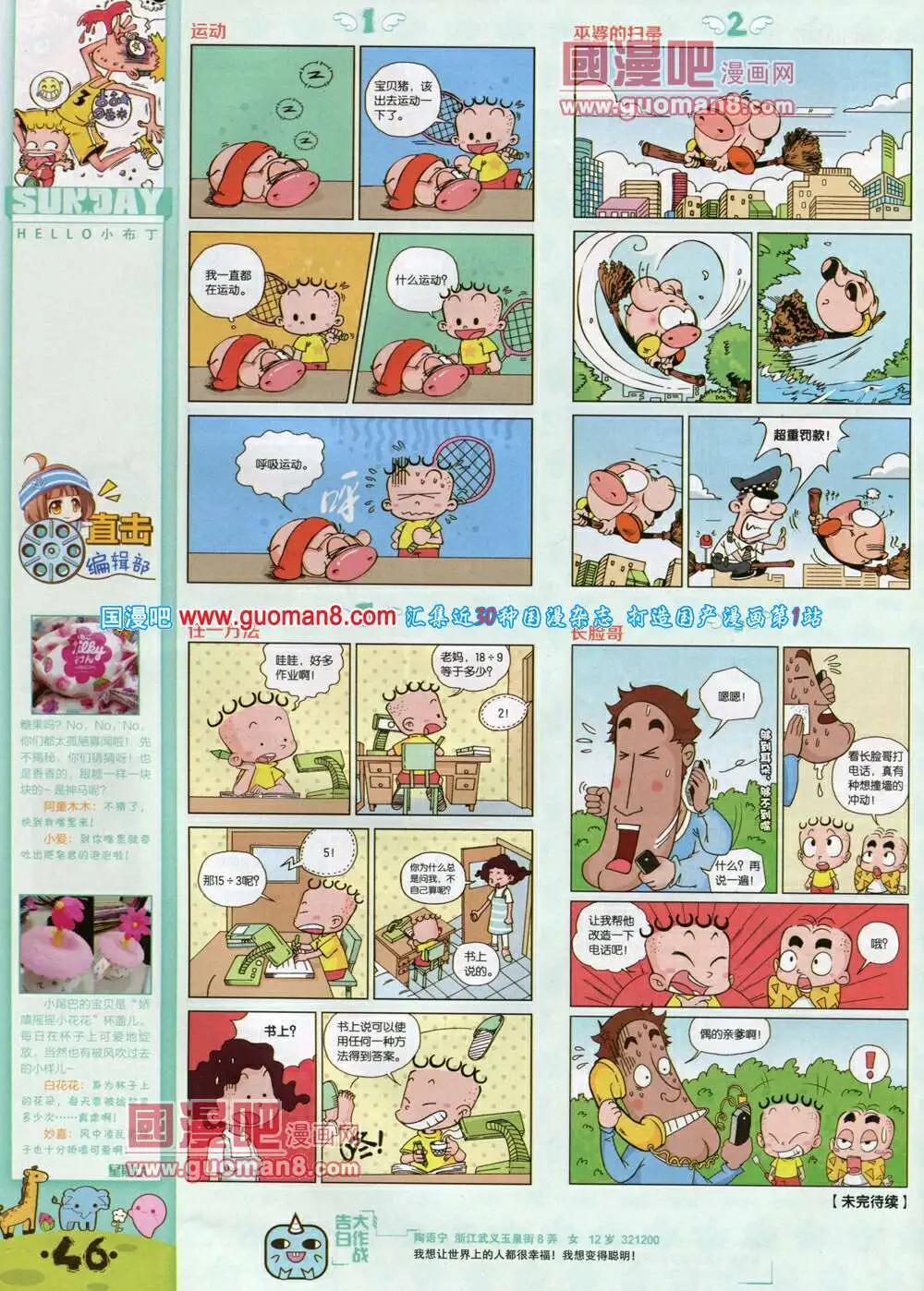 第79期 全本(1/2)-第19话