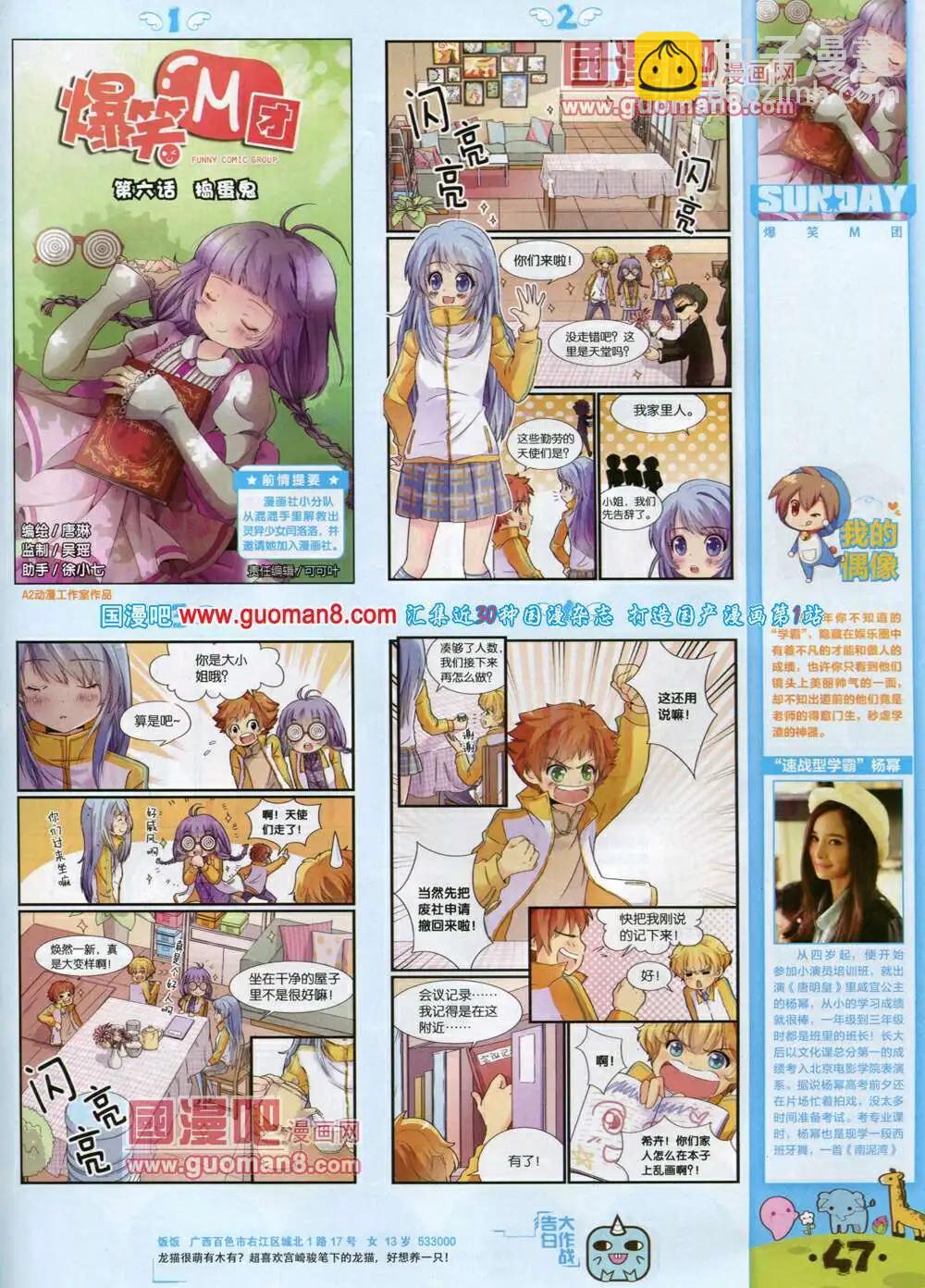 第79期 全本(1/2)-第19话