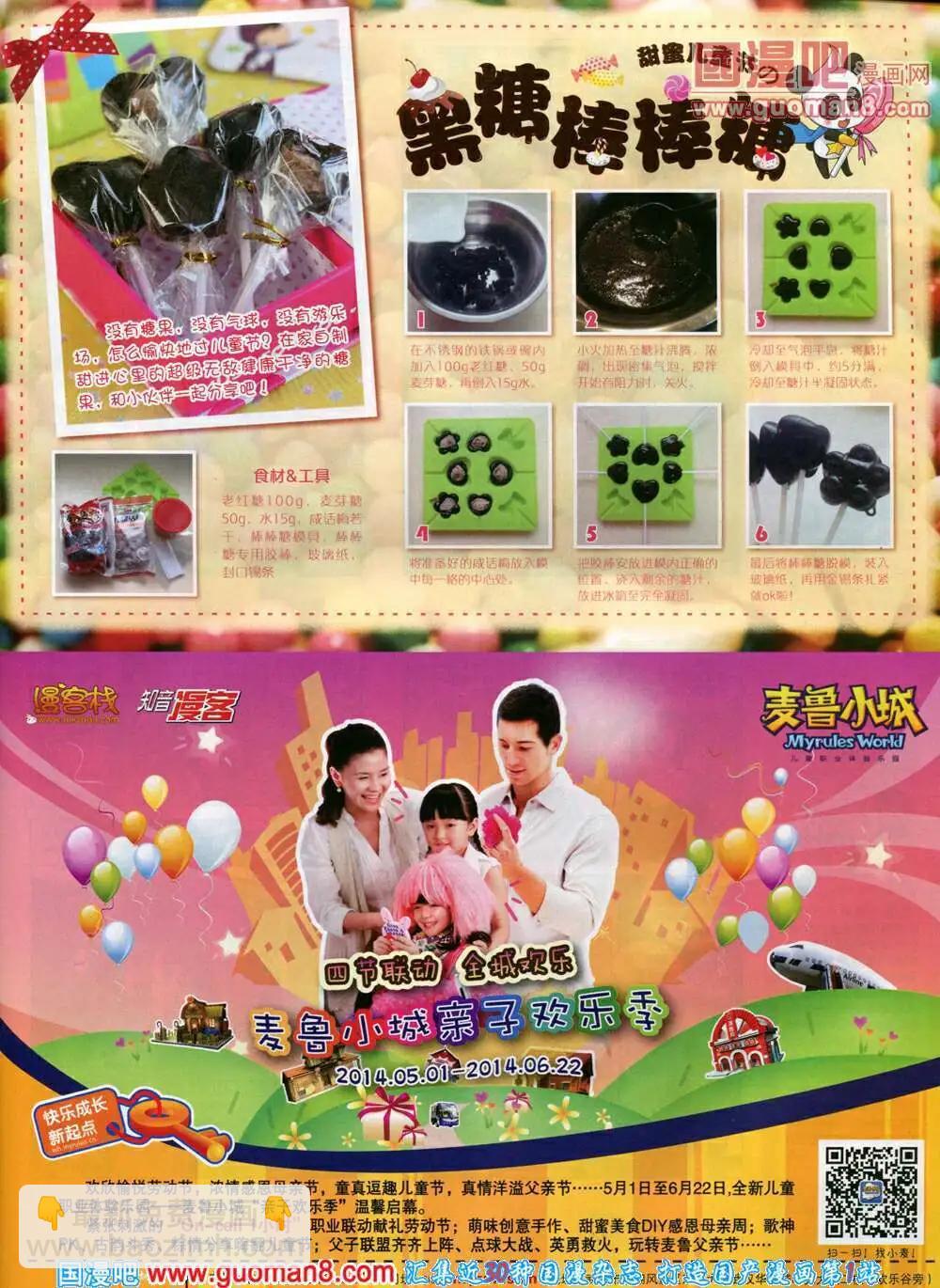 第79期 全本(1/2)-第19话