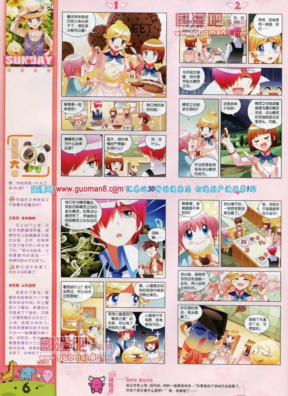 第79期 全本(1/2)-第19话