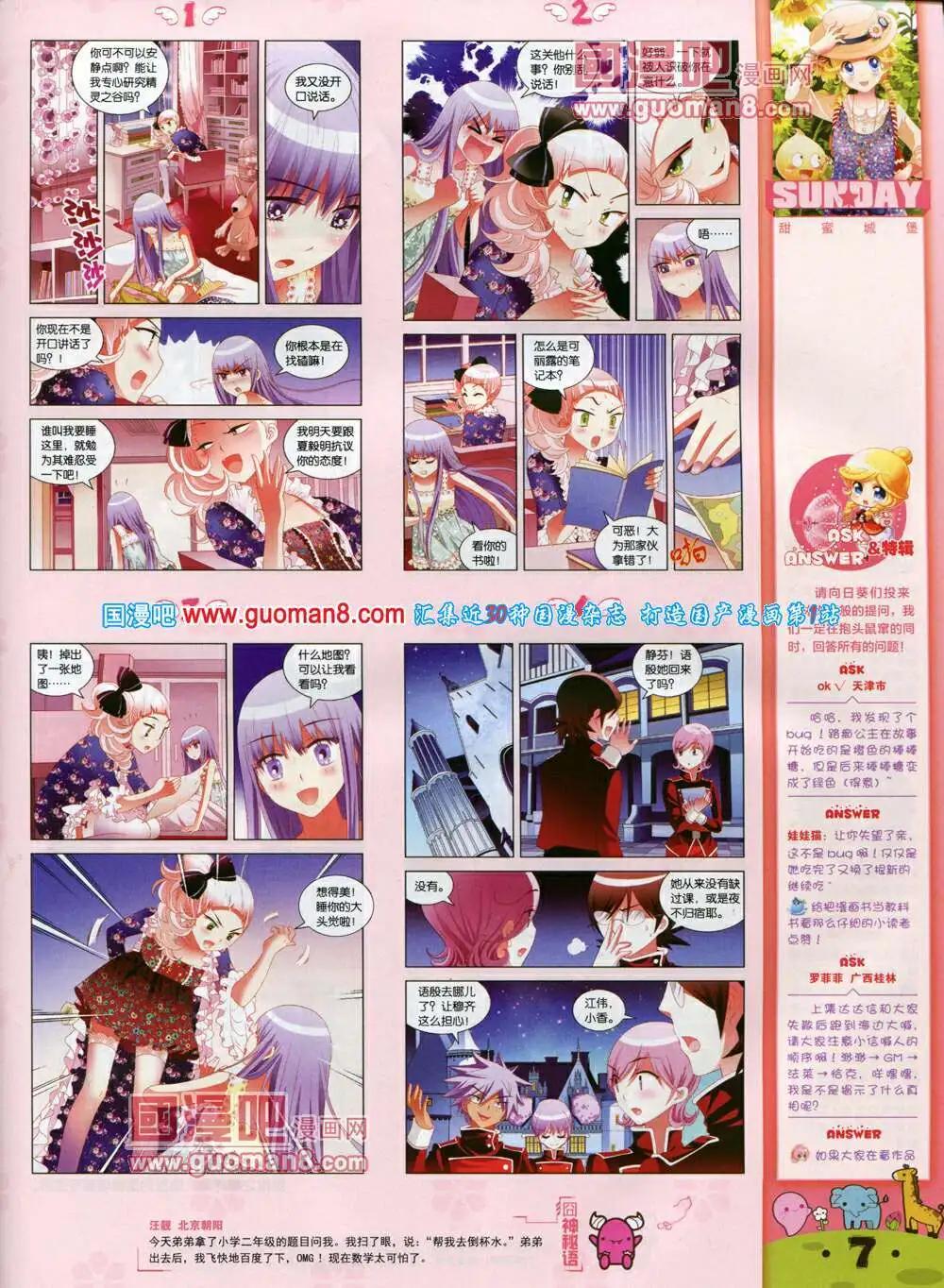 第79期 全本(1/2)-第19话