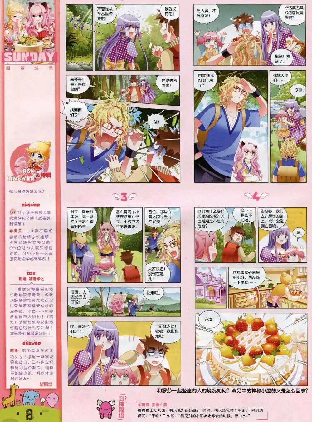 第81期 全本(1/2)-第21话