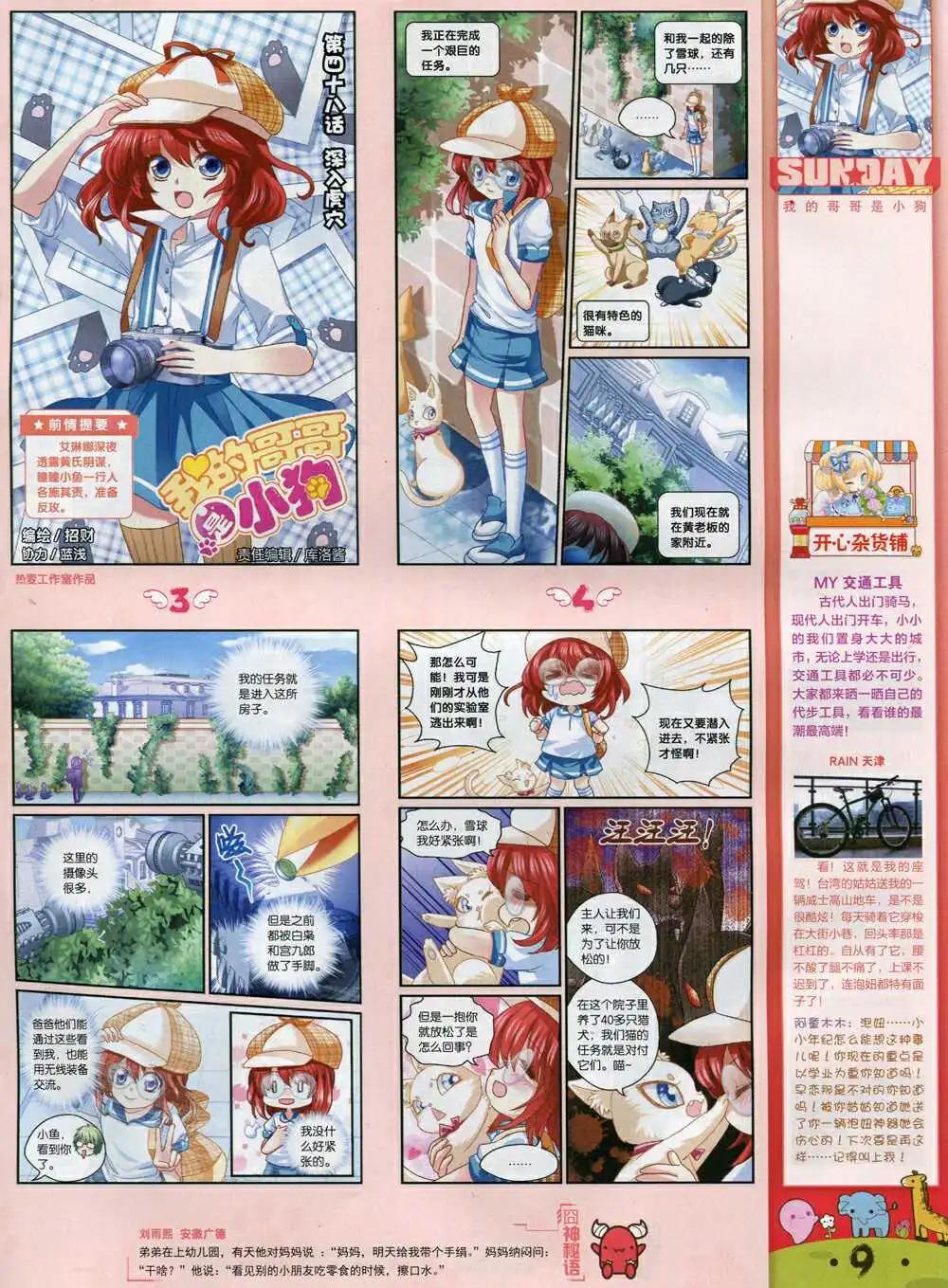 第81期 全本(1/2)-第21话