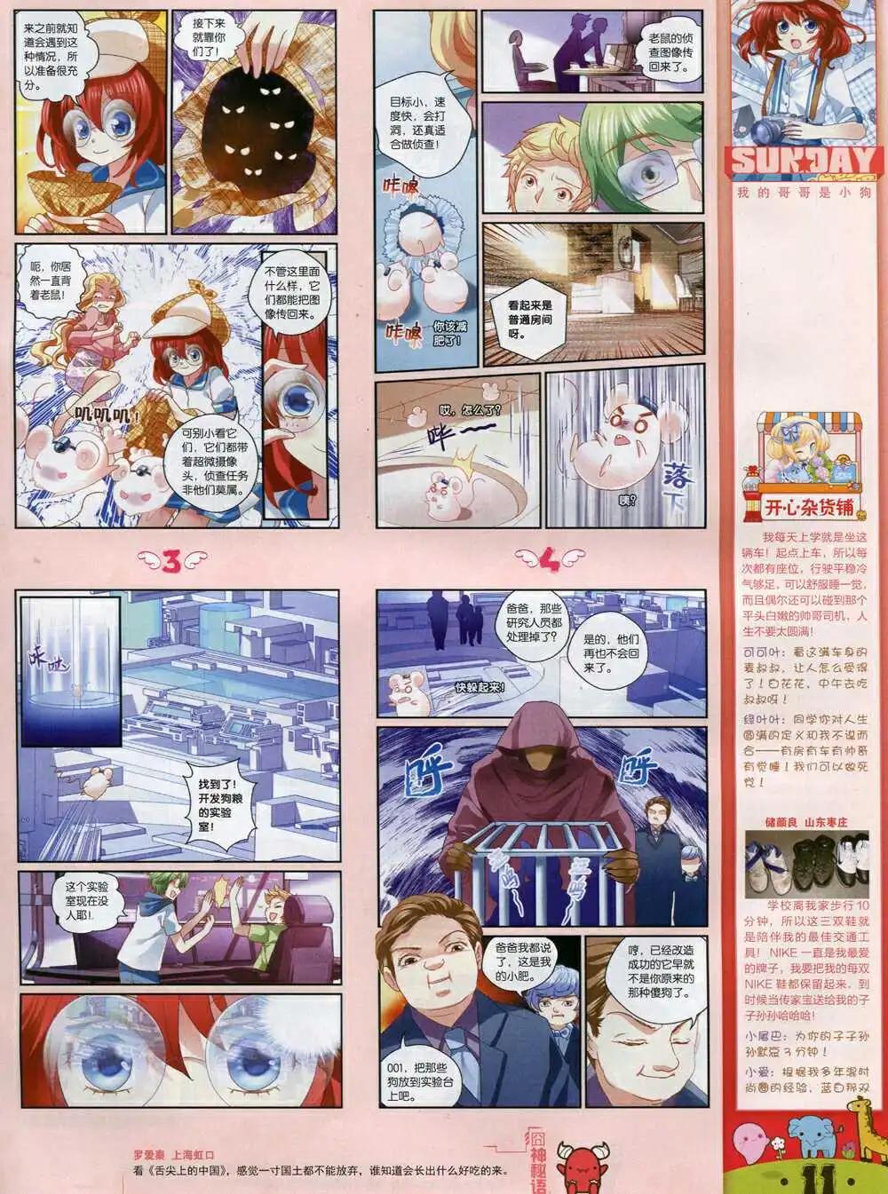 第81期 全本(1/2)-第21话