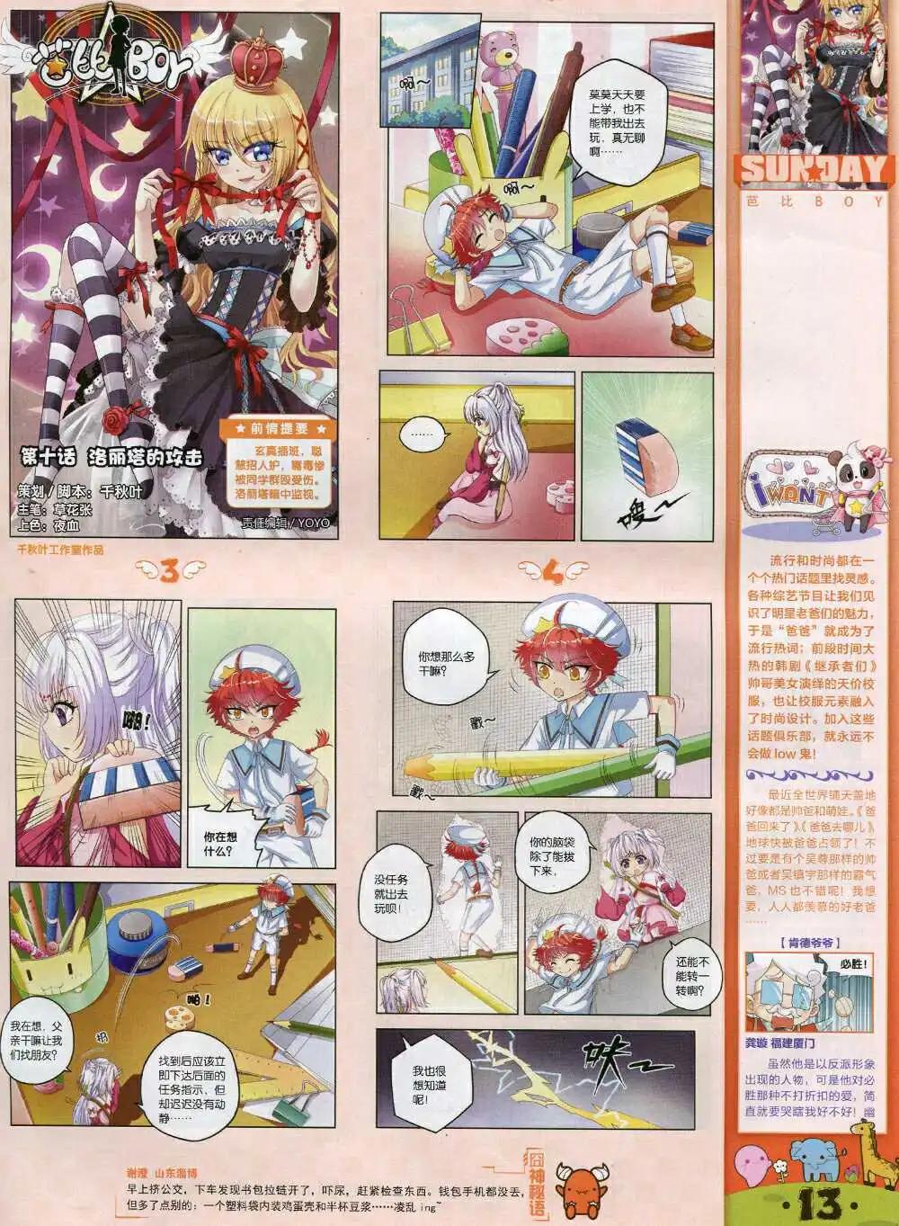 第81期 全本(1/2)-第21话