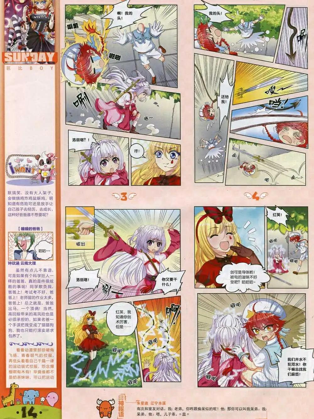 第81期 全本(1/2)-第21话