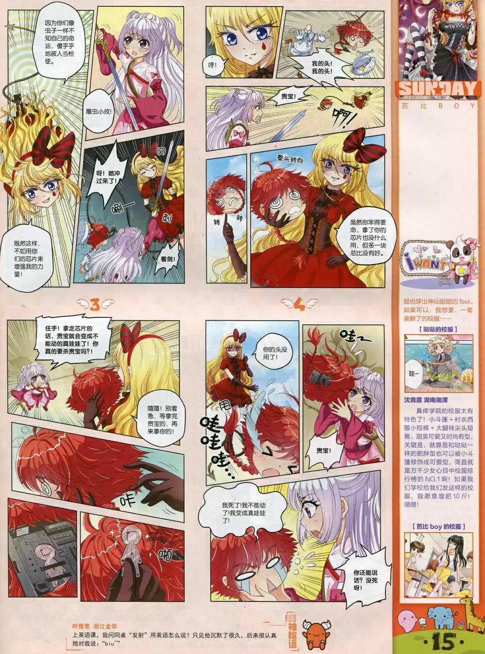 第81期 全本(1/2)-第21话