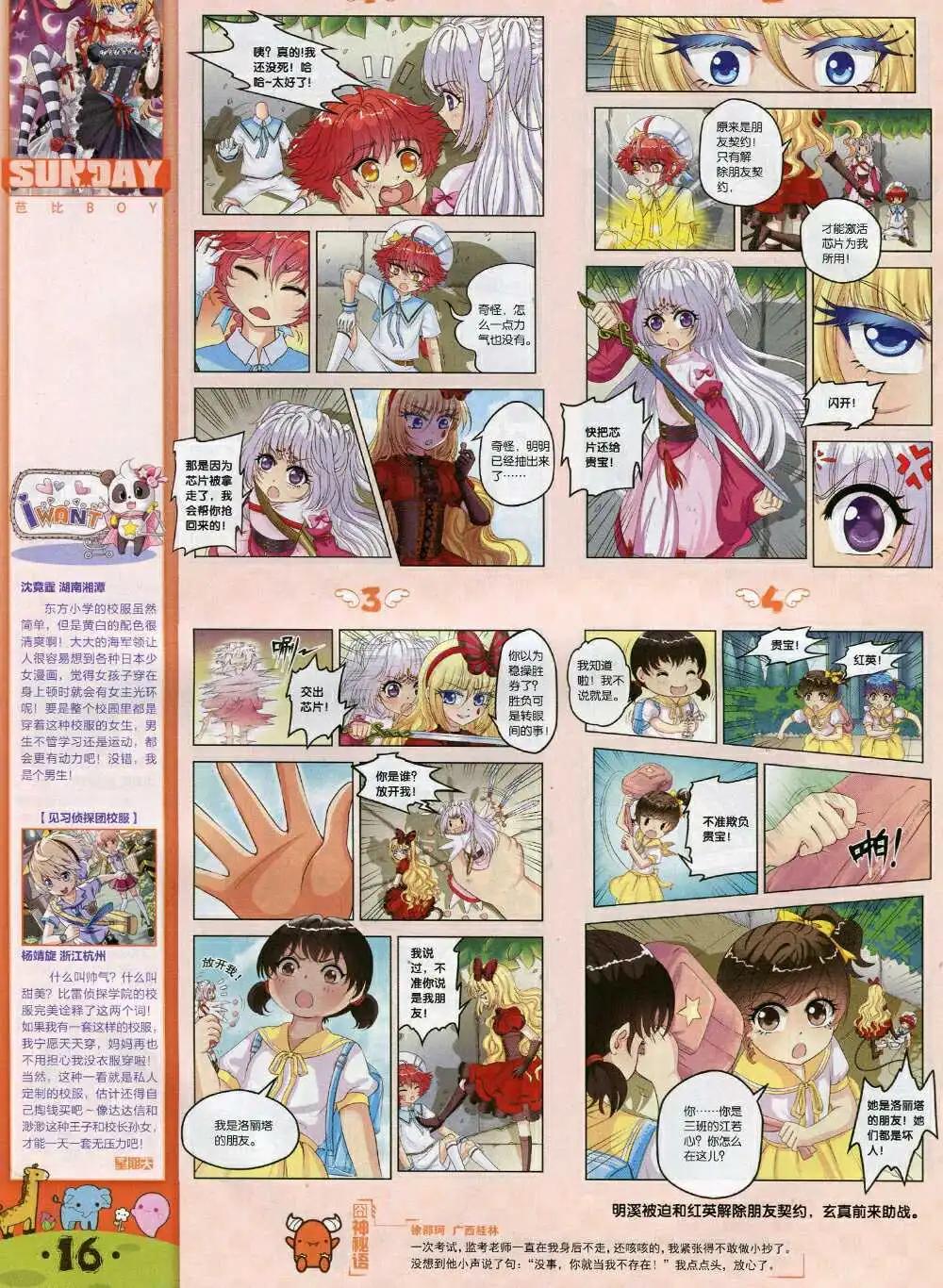 第81期 全本(1/2)-第21话